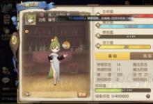 前沿手游：妖精的尾巴魔導少年攻略匯總
