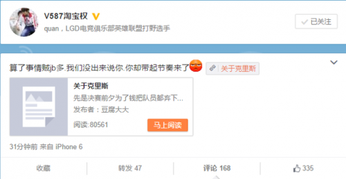 LGD幕后開撕 平野綾深扒教練Chris為錢丟棄隊友 稱不去S5