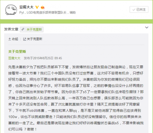 LGD幕后開撕 平野綾深扒教練Chris為錢丟棄隊友 稱不去S5