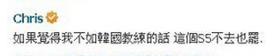LGD幕后開撕 平野綾深扒教練Chris為錢丟棄隊友 稱不去S5