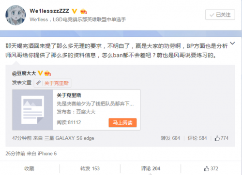 LGD幕后開撕 平野綾深扒教練Chris為錢丟棄隊友 稱不去S5