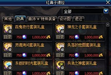 dnf黎明裂縫掉落獎勵/每日挑戰(zhàn)次數(shù)上限 dnf黎明裂縫在哪/怎么打