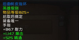 《魔獸世界》7.0達拉然戒指分析 25W戒指性價比解析