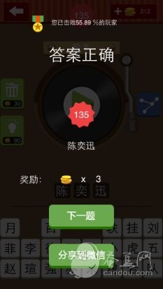 瘋狂猜歌三個(gè)字歌名歌手 瘋狂猜歌三個(gè)字答案匯總