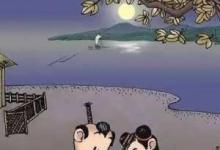 日常生活:夜書所見(jiàn)中的書是什么意思
