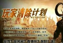 前沿手游：魔獸世界點卡轉(zhuǎn)月卡地址 魔獸世界月卡價格詳細(xì)介紹