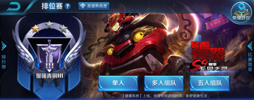 王者榮耀S9新賽季段位繼承規(guī)則 S8排位賽獎(jiǎng)勵(lì)一覽