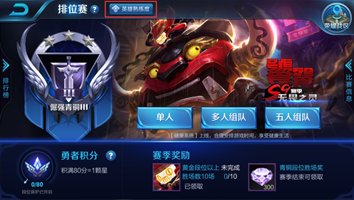 王者榮耀S9新賽季段位繼承規(guī)則 S8排位賽獎(jiǎng)勵(lì)一覽