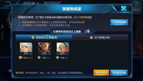 王者榮耀S9新賽季段位繼承規(guī)則 S8排位賽獎(jiǎng)勵(lì)一覽