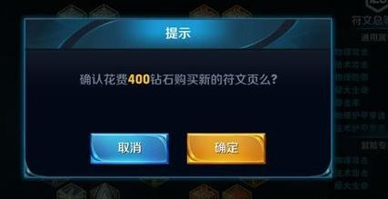 王者榮耀符文頁(yè)怎么得 符文頁(yè)購(gòu)買價(jià)格一覽