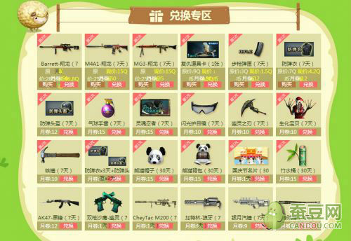 cf10月軍火基地活動最新網(wǎng)址 cf軍火基地10月獎勵一覽