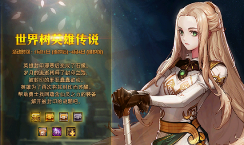 DNF2019春節(jié)副本世界樹(shù)英雄傳說(shuō)全攻略：材料額外掉落春節(jié)套有用 掉落3無(wú)盡裝備