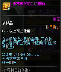 DNF2019春節(jié)副本世界樹(shù)英雄傳說(shuō)全攻略：材料額外掉落春節(jié)套有用 掉落3無(wú)盡裝備