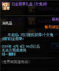 DNF2019春節(jié)副本世界樹(shù)英雄傳說(shuō)全攻略：材料額外掉落春節(jié)套有用 掉落3無(wú)盡裝備