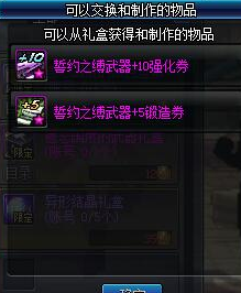 DNF2019春節(jié)副本世界樹(shù)英雄傳說(shuō)全攻略：材料額外掉落春節(jié)套有用 掉落3無(wú)盡裝備