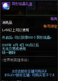 DNF2019春節(jié)副本世界樹(shù)英雄傳說(shuō)全攻略：材料額外掉落春節(jié)套有用 掉落3無(wú)盡裝備