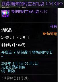 DNF2019春節(jié)副本世界樹(shù)英雄傳說(shuō)全攻略：材料額外掉落春節(jié)套有用 掉落3無(wú)盡裝備