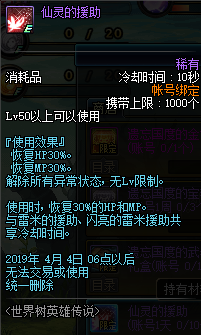 DNF2019春節(jié)副本世界樹(shù)英雄傳說(shuō)全攻略：材料額外掉落春節(jié)套有用 掉落3無(wú)盡裝備