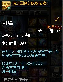 DNF2019春節(jié)副本世界樹(shù)英雄傳說(shuō)全攻略：材料額外掉落春節(jié)套有用 掉落3無(wú)盡裝備