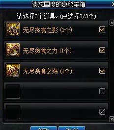 DNF2019春節(jié)副本世界樹(shù)英雄傳說(shuō)全攻略：材料額外掉落春節(jié)套有用 掉落3無(wú)盡裝備