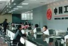 日常生活：銀行幾點上班