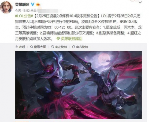 LOL 10.4版本更新速看，增加打野英雄，劍圣蠻王新皮膚
