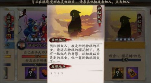 陰陽師杖手鼓小妖精在哪刷 蝴蝶精哪里多？