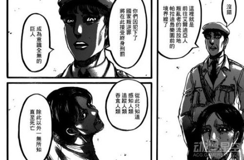 《進擊的巨人》漫畫87話劇情介紹 梟的巨人之力！