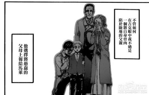 《進擊的巨人》漫畫87話劇情介紹 梟的巨人之力！