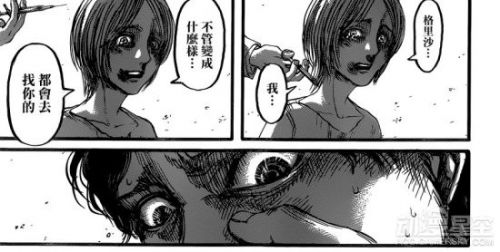 《進擊的巨人》漫畫87話劇情介紹 梟的巨人之力！