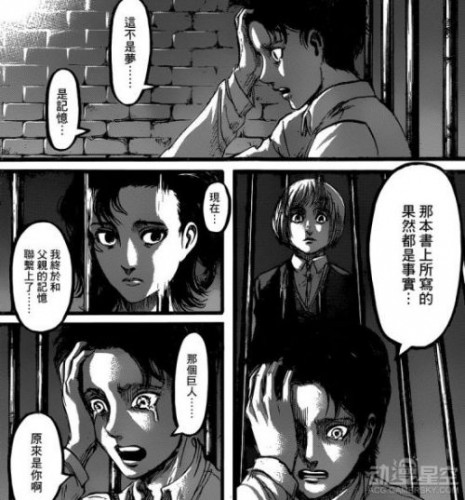 《進擊的巨人》漫畫87話劇情介紹 梟的巨人之力！