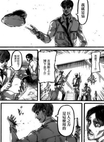 《進擊的巨人》漫畫87話劇情介紹 梟的巨人之力！