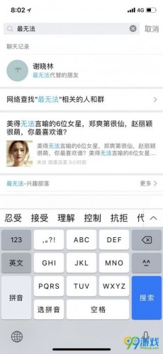 2018最新QQ坦白說破解對方身份方法教程 查看誰發(fā)的QQ坦白說