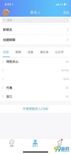 2018最新QQ坦白說破解對方身份方法教程 查看誰發(fā)的QQ坦白說