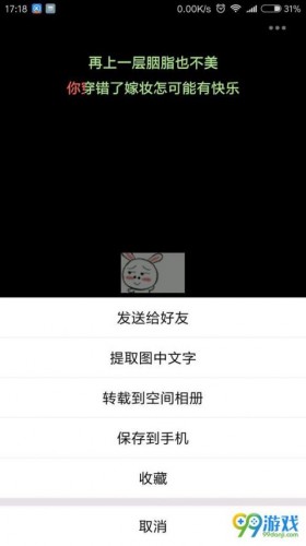 2018最新QQ坦白說破解對方身份方法教程 查看誰發(fā)的QQ坦白說