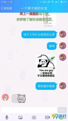 2018最新QQ坦白說破解對方身份方法教程 查看誰發(fā)的QQ坦白說