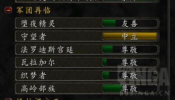 魔獸世界7.0軍團再臨6大聲望軍需官位置坐標介紹 破碎群島軍需官位置一覽