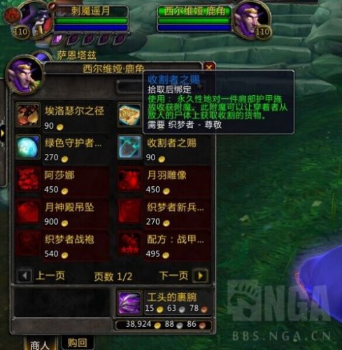 魔獸世界7.0軍團再臨6大聲望軍需官位置坐標介紹 破碎群島軍需官位置一覽
