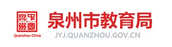 泉州中考成績學生網(wǎng)絡查詢入口2021