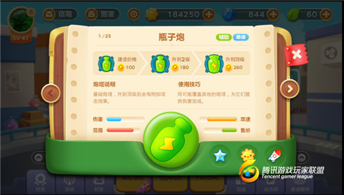 保衛(wèi)蘿卜3各類炮塔技能介紹 炮塔頂級后能力有什么