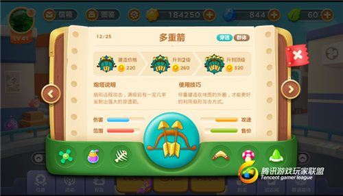 保衛(wèi)蘿卜3各類炮塔技能介紹 炮塔頂級后能力有什么