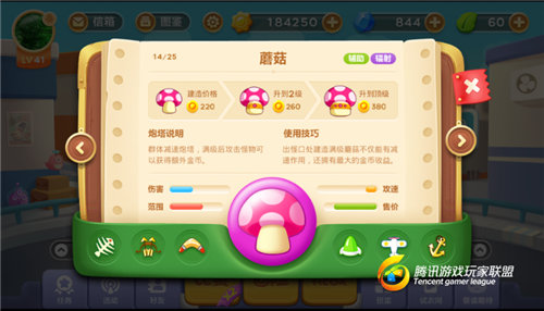 保衛(wèi)蘿卜3各類炮塔技能介紹 炮塔頂級后能力有什么