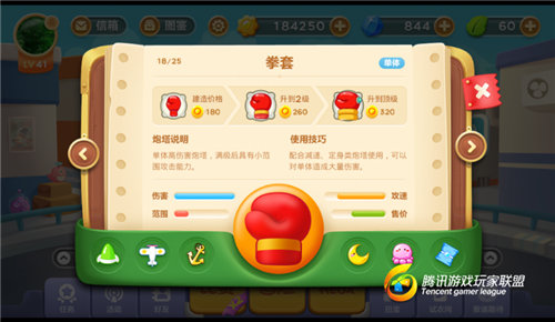 保衛(wèi)蘿卜3各類炮塔技能介紹 炮塔頂級后能力有什么