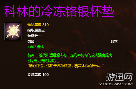 魔獸世界7.0美酒節(jié)活動獎勵一覽 wow2016年美酒節(jié)獎勵一覽