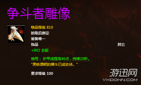魔獸世界7.0美酒節(jié)活動獎勵一覽 wow2016年美酒節(jié)獎勵一覽