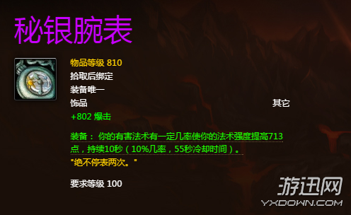 魔獸世界7.0美酒節(jié)活動獎勵一覽 wow2016年美酒節(jié)獎勵一覽