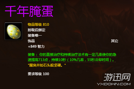 魔獸世界7.0美酒節(jié)活動獎勵一覽 wow2016年美酒節(jié)獎勵一覽