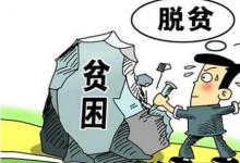 日常生活：貧困家庭人均純收入主要包括哪些內(nèi)容