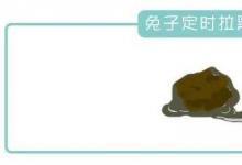 日常生活:兔子拉肚子拉稀腹瀉的治療方法