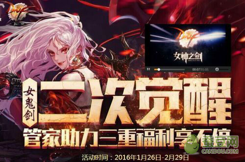 DNF電腦管家活動(dòng)網(wǎng)址 DNF全民集結(jié)大禮包領(lǐng)取